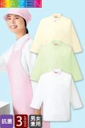 【給食施設制服】　七分袖コックシャツ【3色】兼用 異物混入防止機能アップ