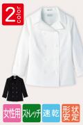 【販売終了】オシャレで個性的ピーコート調コックシャツ(女性用) [飲食店サービス制服]