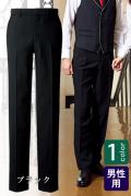 【販売終了23】高級接客メンズスーツパンツ(ブラック) ノータック