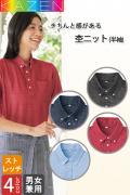 【飲食店販売店制服】杢ニットシャツ半袖　【兼用】4色　木目みたいな風合いのシックなポロシャツ
