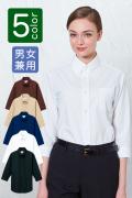 【販売終了】お買い得安いボタンダウン七分袖シャツ全5色(男女兼用