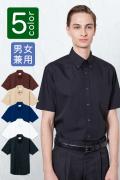 【販売終了】お買い得　安い半袖ボタンダウンシャツ全5色(男女兼用)