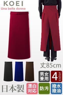 【飲食店販売店制服】日本製　後ろ姿が美しい　高機能 ロングソムリエエプロン