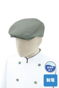 【飲食店・サービス制服】耐塩素加工がうれしいハンチング帽子<7色>