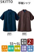 【飲食店販売店制服】半袖シャツ2色【兼用】軽くて涼しいサッカー素材