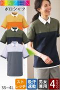 【清掃・介護・薬局制服】ポロシャツ3色【兼用】重ね着風レイヤードデザイン
