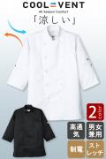 飲食店販売店制服　熱を逃して涼を取り込む　涼しいボタンコックシャツ【白・黒】兼用