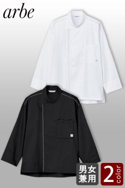 【飲食店販売店制服】トレンドのビッグシルエット　パイピングコックシャツ【2色】兼用