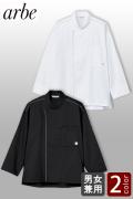 【飲食店販売店制服】トレンドのビッグシルエット　パイピングコックシャツ【2色】兼用