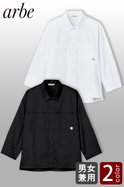 【飲食店販売店制服】トレンドのビッグシルエット　エリ付コックシャツ【2色】兼用