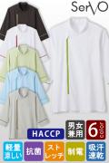 【飲食店販売店制服】HACCP支援　サラッと軽い　カラフル6色　ショップコート【兼用】