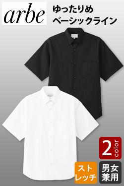 【飲食店販売店制服】トレンドのゆったりめベーシックライン　ストレッチ半袖シャツ【2色】兼用