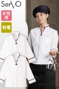 【飲食店販売店制服】ショート丈のスッキリモダンなデザイン　女性用ショップコート