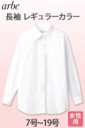 【飲食店サービス制服】安いけど高品質　シルエットが美しいカッターシャツ(長袖　白)[女]