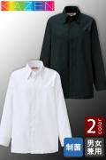 【飲食店販売店制服】KAZEN New York スタイリッシュな衿付きコックコート【2色】兼用