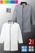 【飲食店販売店制服】和KAZEN　シンプルモダン和風シャツ 【2色】兼用