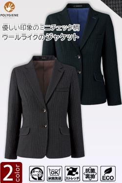 【受付案内・事務制服】ジャケット(2色)スッキリ見せ×動きやすいジャケット　知的印象のミニチェック柄