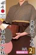 【和飲食店販売店制服】作務衣・上衣【縁起鮫小紋2色】M/Lサイズ　和装