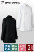 飲食店販売店制服　シンプルがカッコイイ　BLACK&WHITE　コックコート【2色】女性用