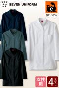 【飲食店販売店制服】綿100%(ポプリン)軽くてシワになりにくいコックコート【4色】女性用