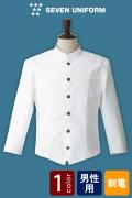 【販売終了23】清潔感ある白地に、光沢感のあるボタンが上品　サービスジャケット【1色】男性用