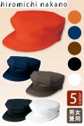 【販売終了】　ヒロミチナカノ・覚えてもらえるユニフォーム カラー帽子【5色】男女兼用