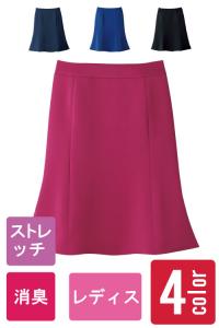 キレイなラインのマーメイドスカート【Lady's】　4色