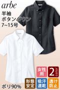 半袖・形態安定★高機能ボタンダウンシャツ【女性用】高級感のあるシャドーストライプ