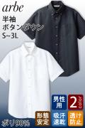 半袖・形態安定★高機能ボタンダウンシャツ【男性用】高級感のあるシャドーストライプ