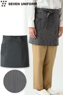 【飲食店販売店制服】グレー×ブラックのストライプ　腰下ショートエプロン【兼用】丈43cm