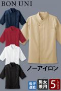 【飲食店販売店制服】ノーアイロンOK!軽量で通気性のある　和風シャツ【兼用】