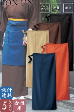 【飲食店販売店制服】和風スカート【兼用】5色　作務衣と合わせて着物風