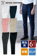 飲食店販売店制服　カジュアルとフォーマルのちょうどいいバランス　パンツ【6色】男性用