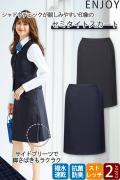 【受付・事務制服】セミタイトスカート【2色】女性用　ストレッチで動きやすい　銀の力で抗菌防臭