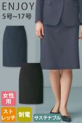 【ホテル・受付・接客制服】サステナブルセミタイトスカート【女性用】超軽量・きゅうくつ感ゼロ