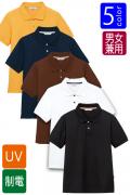 半袖ポロシャツ 配色ボタンがオシャレ UVカット機能付き 食品販売 作業用制服[男女兼用]