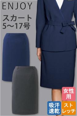 【ホテル・受付・接客制服】2Wayストレッチタイトスカート2色【女性用】KASANE