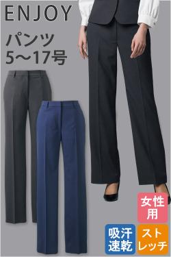 【ホテル・受付・接客制服】2Wayストレッチストレートパンツ2色【女性用】KASANE