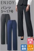 【ホテル・受付・接客制服】2Wayストレッチストレートパンツ2色【女性用】KASANE