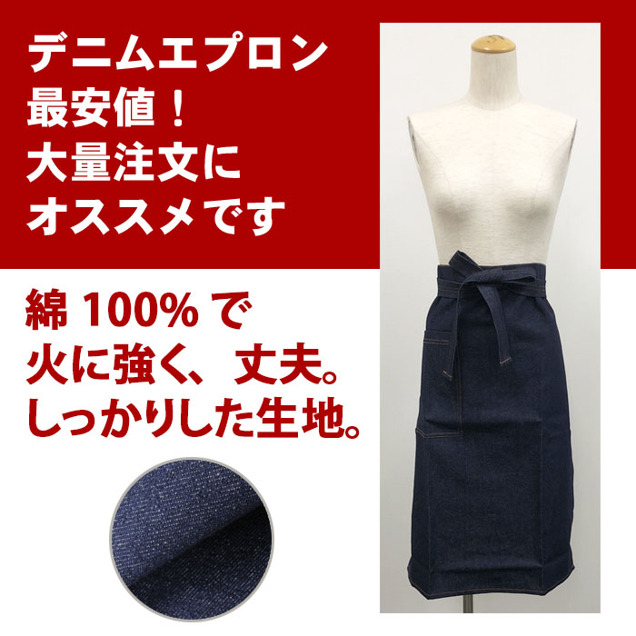 デニム エプロン トップ 販売 店