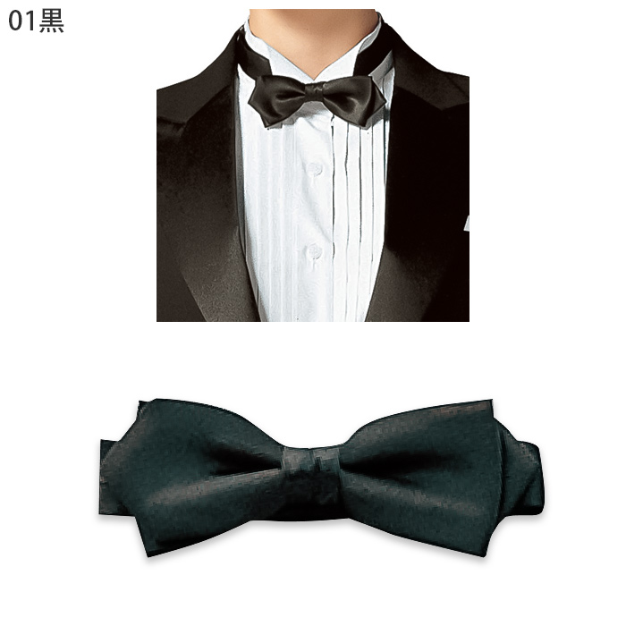 【飲食店販売店制服】剣蝶タイ 幅3.5cm×11.5cm【兼用】 色