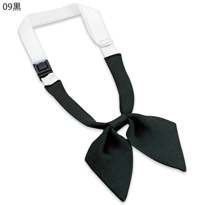 【飲食店販売店制服】リボンタイ2色【女性用】ベーシックなエンジ・黒のカラー展開　色