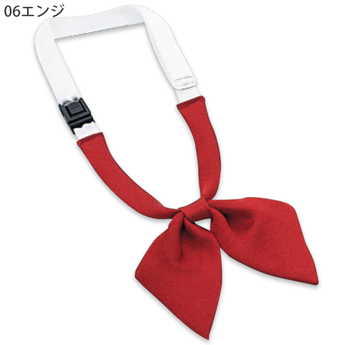 【飲食店販売店制服】リボンタイ2色【女性用】ベーシックなエンジ・黒のカラー展開　色