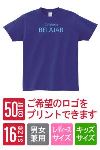 日本で一番うれてる定番半袖Tシャツ【キッズ・女性・兼用】(全50色)
