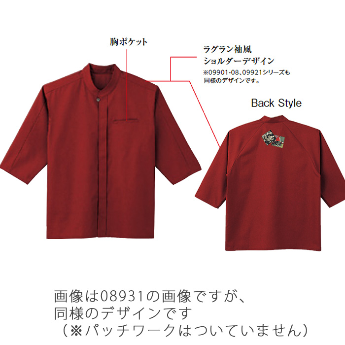 エスニックシャツ　 和シャツ　和飲食店制服　ウェザー　白　兼用 詳細