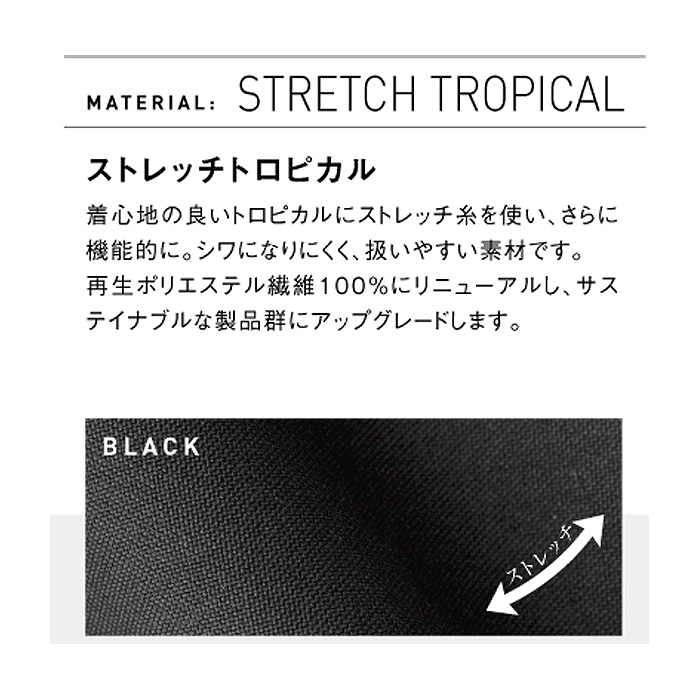 【ホテル・受付制服ユニフォーム】ノータックスラックス【男性用】スリムな美しいシルエットで美脚効果 スペック