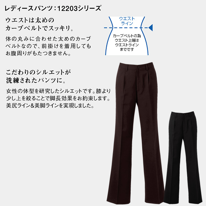 【ホテル・受付制服ユニフォーム】ミニヘリンボーンパンツ【女性用】女性の体型を研究した美シルエット　スペック