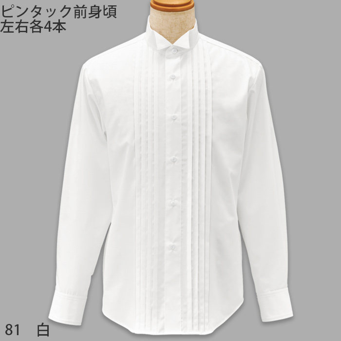 【飲食店販売店制服】ピンタック 長袖ウイングカラーシャツ【男性用】ピンタック左右4本 タイループ付き　色