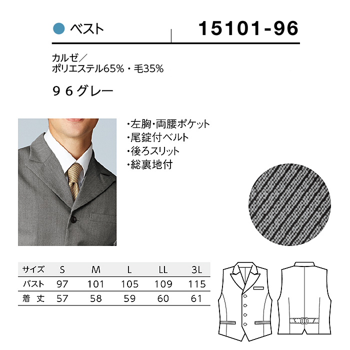 【飲食店販売店制服】襟付き カルゼ グレーベスト【男性用】凹凸ある白黒シャンブレー　サイズ