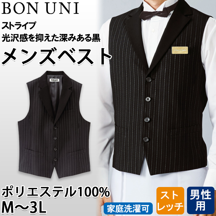 【飲食店販売店制服】襟付きストライプブラックベスト【男性用】光沢感を抑えた深みある黒　トップ